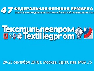 Текстильлегпром 2016
